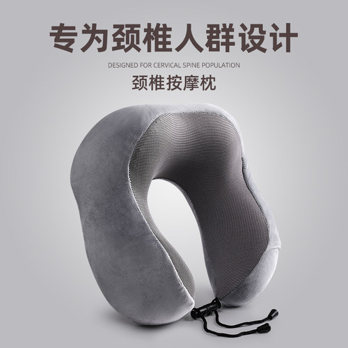 记忆棉u型枕颈枕脖子颈椎u形神器