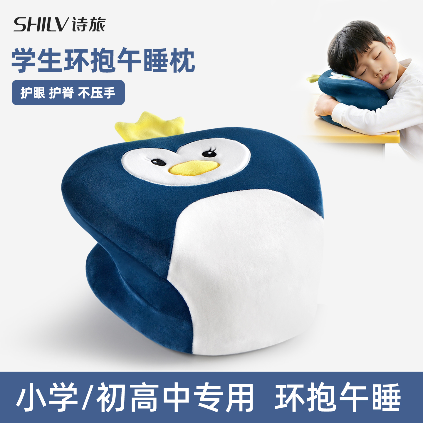 小学生教室趴桌午睡枕