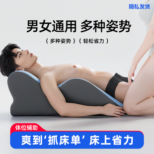 行房枕夫妻房事快乐垫同房做a辅助神器屁股抬高情趣垫子性用枕头