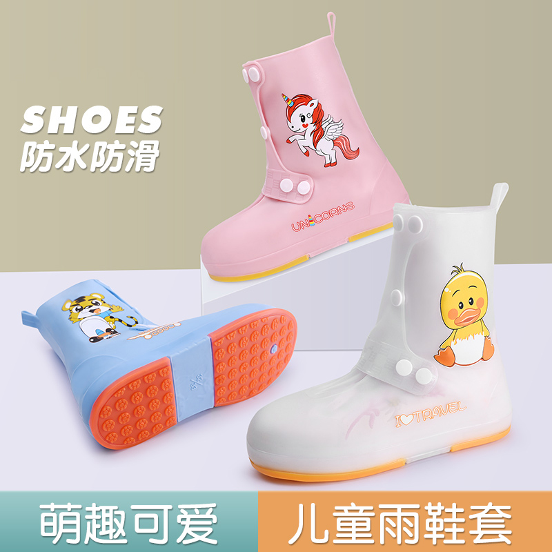 中筒儿童四季通用卡通雨鞋套