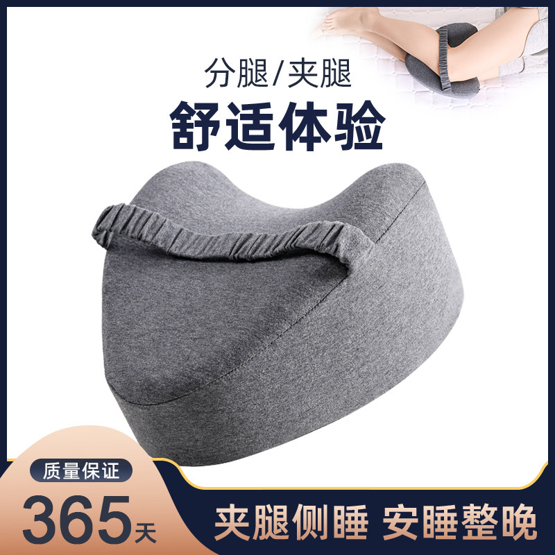 侧睡夹腿枕神器睡觉垫腿孕妇腿部夹枕抱枕美腿静脉曲张下肢抬高垫