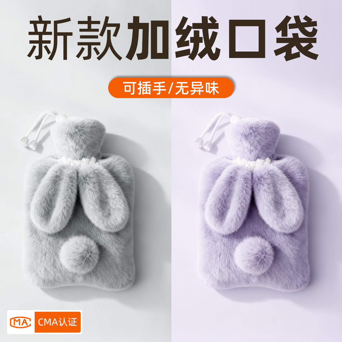 小巧热水袋-一手掌握暖意