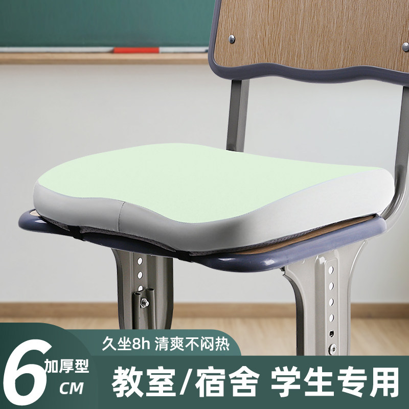 学生坐垫久坐教室专用宿舍椅子凳子垫子座垫防屁股痛小学初高中生