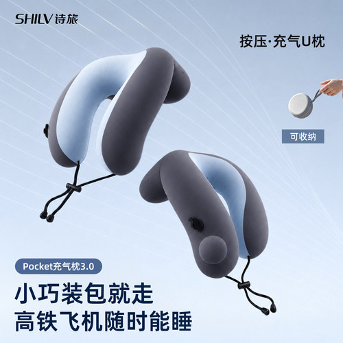 按压充气旅行便携U型枕护颈枕头