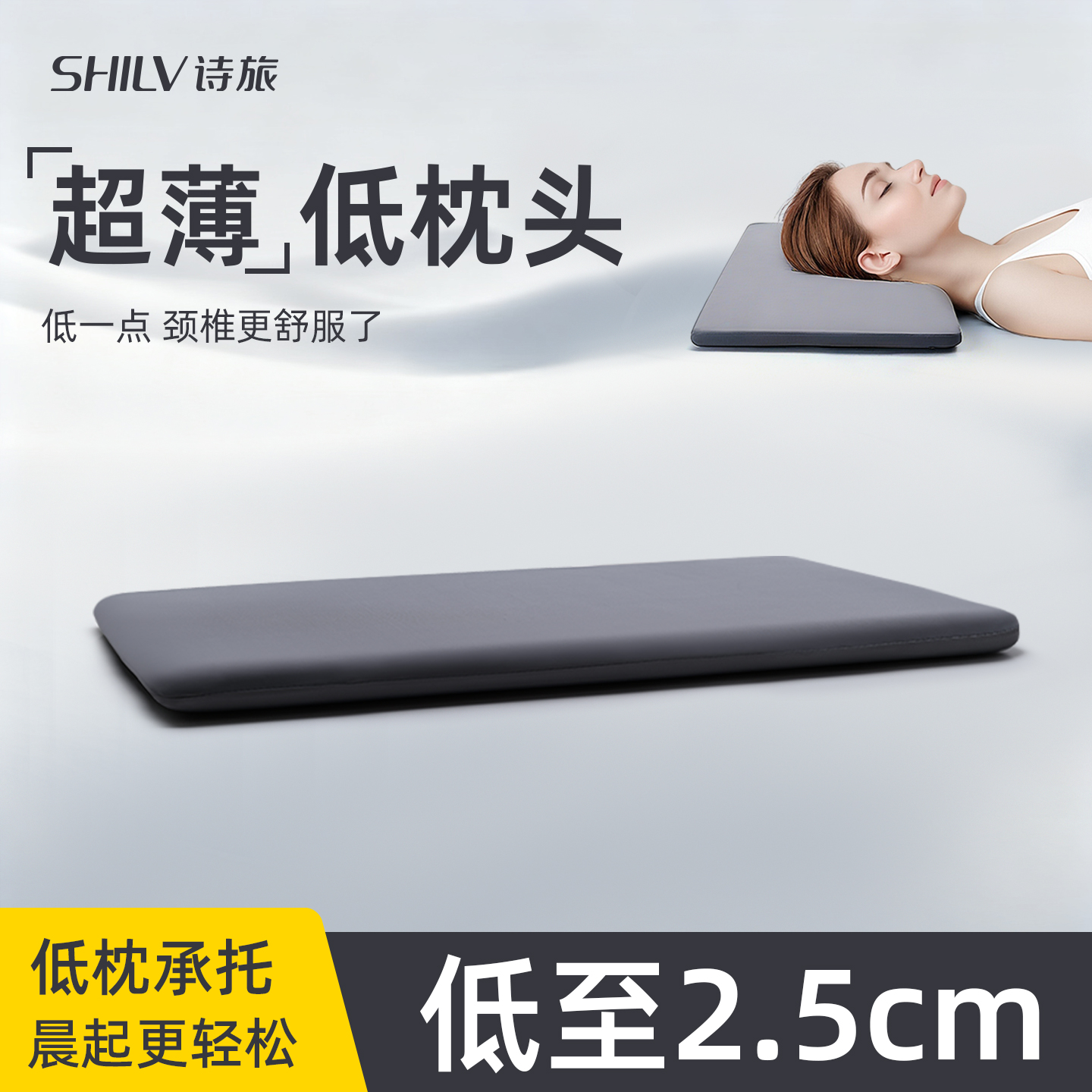 低枕头超薄柔软扁矮护颈椎枕