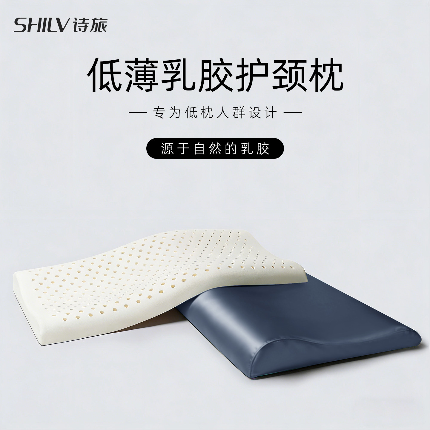 乳胶枕护颈椎低薄枕芯成人单人儿童家用超低枕头学生宿舍睡眠矮枕,床上用品,乳胶枕,淘宝优惠券,粉丝福利购,淘宝优惠卷