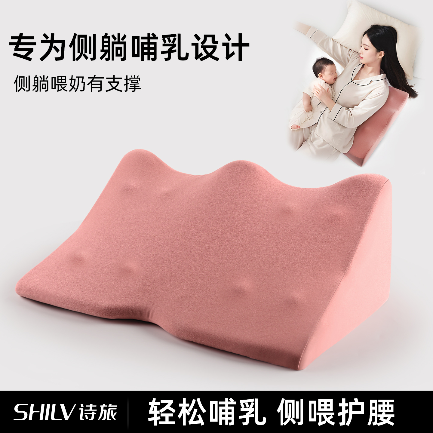 记忆棉侧睡枕产妇喂奶神器