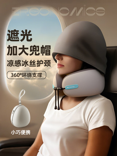 冰丝u型枕连帽u形枕飞机护颈枕旅行便携护脖子靠枕带帽子睡觉枕头