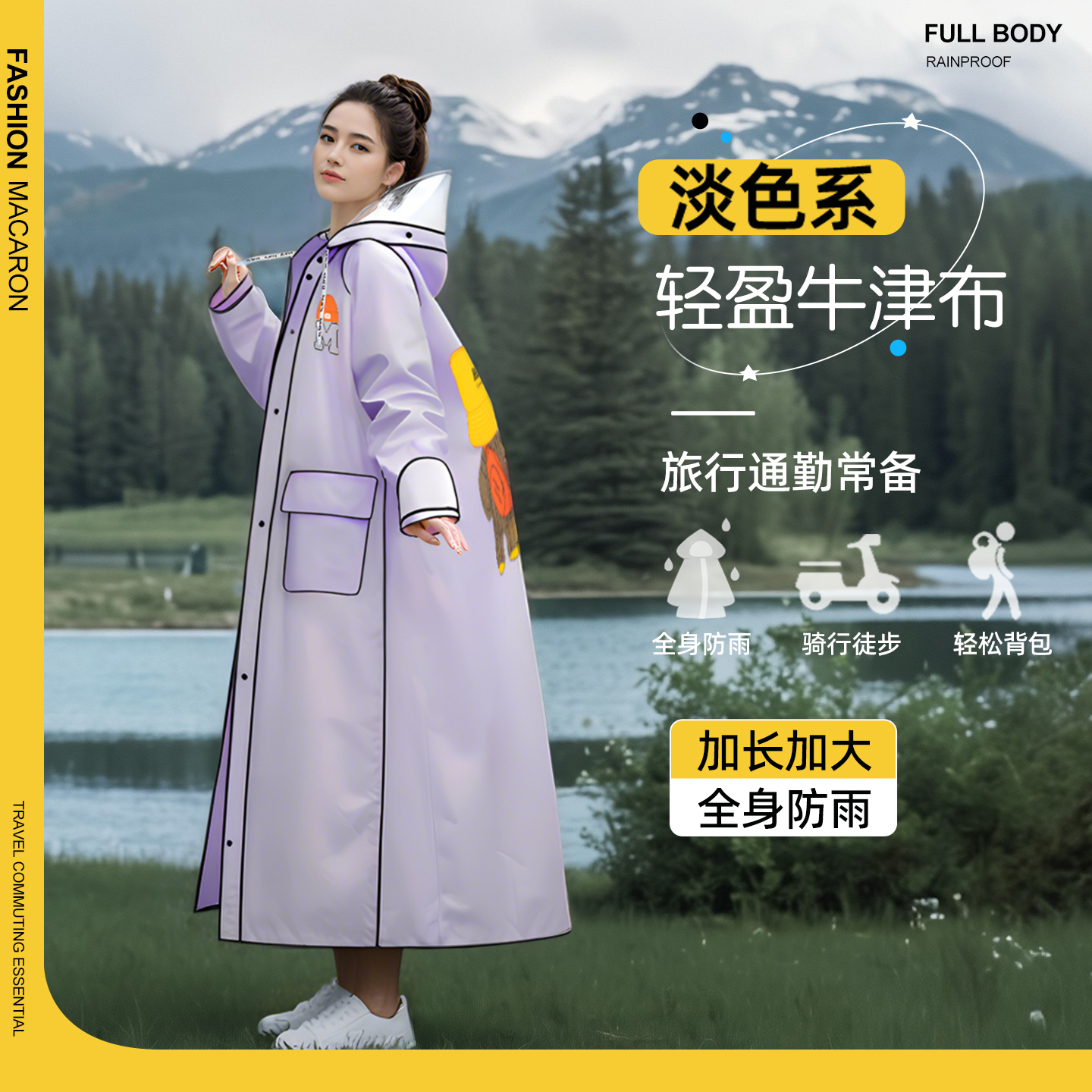 雨衣长款全身防暴雨电动电瓶车