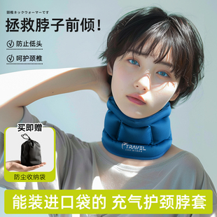 充气围脖颈托护颈脖套颈椎护脖保护脖子防低头办公室前倾固定支撑