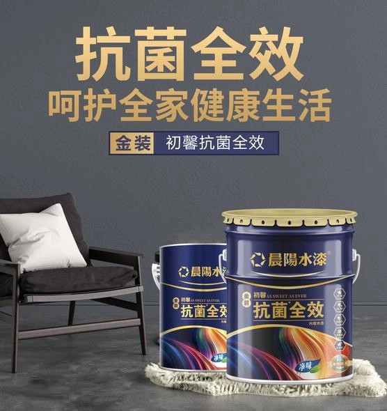 晨阳水漆初馨抗菌全效无添加净味金属漆