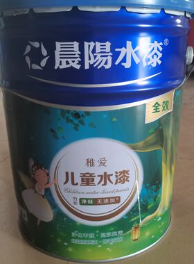 CYSQ晨阳水漆稚爱儿童水漆 家用内墙涂料 面漆超强净化甲醛