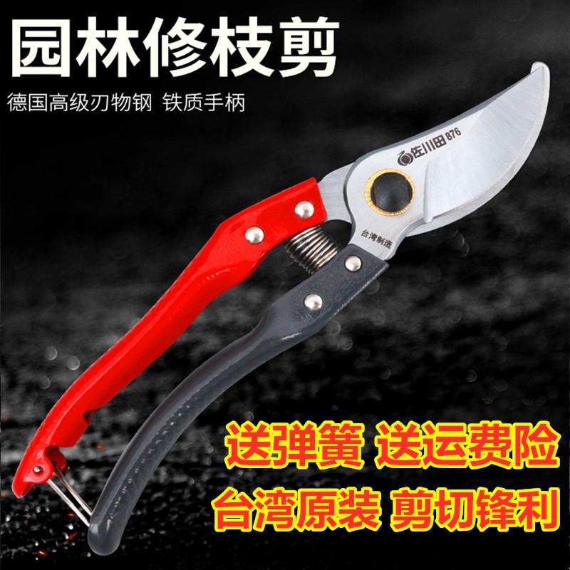 台湾专用德国进口铁柄修枝剪