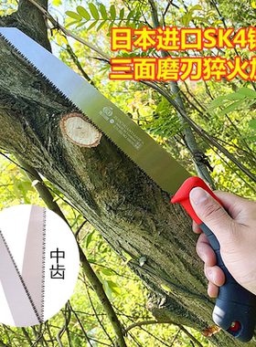 佐川田日本进口SK4钢手锯小型手持细齿木工用果树修枝家用小手锯