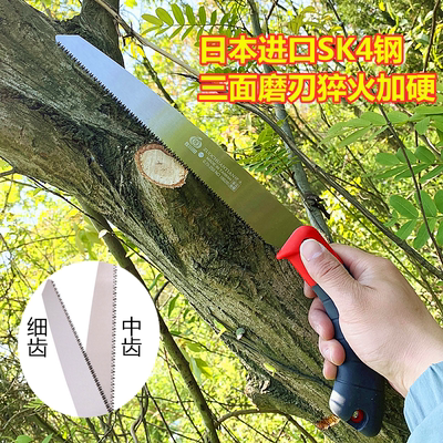 佐川田日本进口SK4钢手锯小型手持细齿木工用果树修枝家用小手锯
