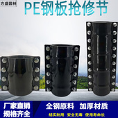 PE钢板铁制抢修节 PVC管道PPR水管补漏抱箍 水管快速补漏接头配件