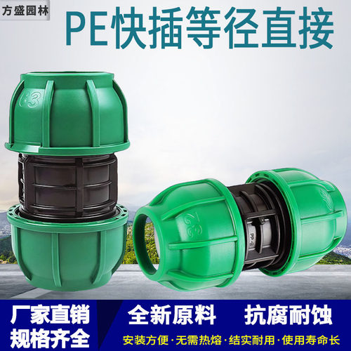 免热熔PE快接球阀20到63通径流量灌溉pe接管配件大全接头等径直接
