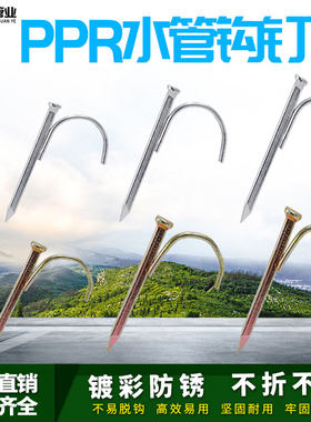 PPR水管钩钉管卡管钉水管管件