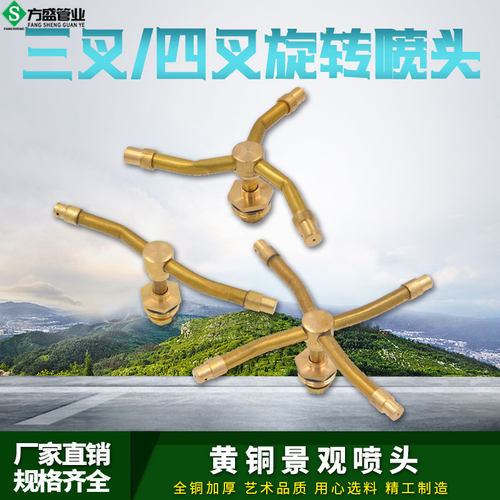 360度旋转喷水器三叉草坪