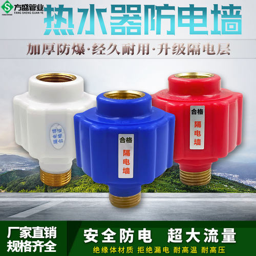 防电墙通用型接头防火墙