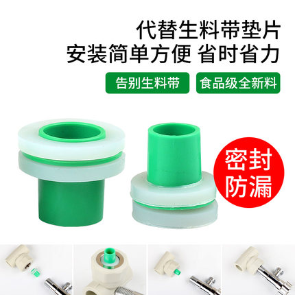 免生料带胶垫ppr水龙头三角阀