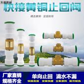 ppr快接止回阀PE单向阀20快插25快速接头免热熔止回阀防水倒流阀