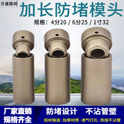 PPR热熔器加长防堵加厚模头PPR管加长热熔器模头不用砸墙加长模头