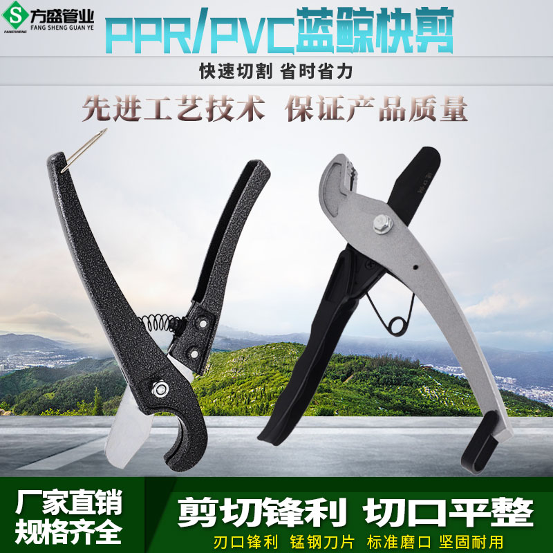 ppr快剪pvc管子切管工具