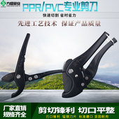 PPR快剪ppr管子割刀铝塑管剪刀水管线管pvc管材切割剪刀PVC剪刀