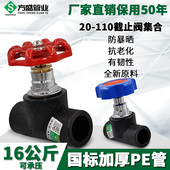 HDPE给水管材配件 PE升降截止阀 PE管件 承插式