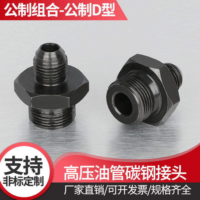 油管接头扩口组合式直通