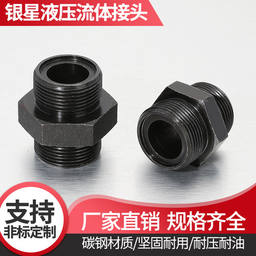 高压油管接头英制对丝大六角对丝