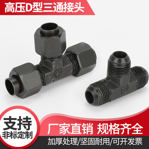 扩口式对丝喇叭铜管6/8/10接头