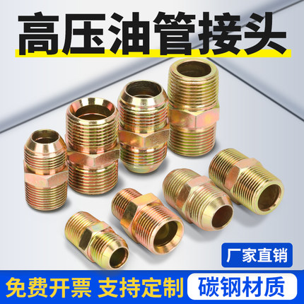 高压液压油管接头直通英制碳钢直通对外丝2分3分4分6加厚水管接头