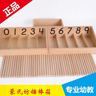 蒙台蒙氏数学教具纺锤棒箱儿童数数学早教教具宝宝婴幼儿数学玩具