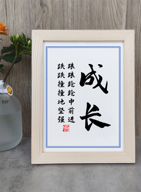 书法桌面摆件如初书房实木