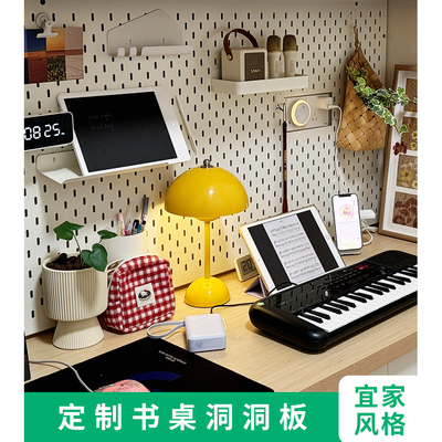 定制洞洞板置物架玄关配件装饰适用源氏宜家餐边柜挂板收纳免打孔