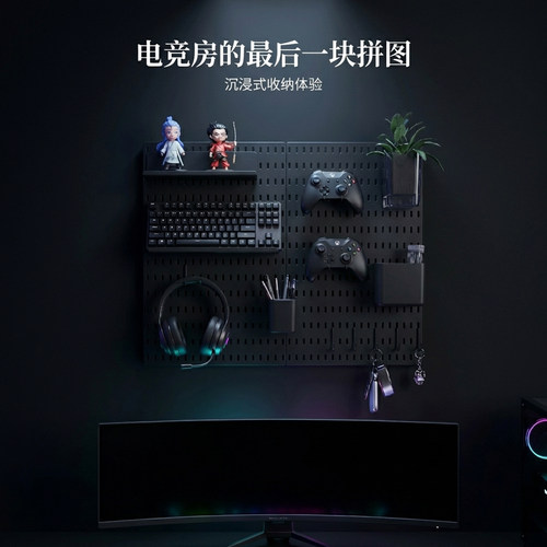 电竞房洞洞板收纳键盘耳机手柄架