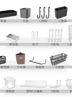 适宜家用洞洞板置物架配件金属挂钩书桌厨房筷子桌面收纳盒免打孔
