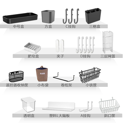 适宜家用洞洞板置物架配件金属挂钩书桌厨房筷子桌面收纳盒免打孔