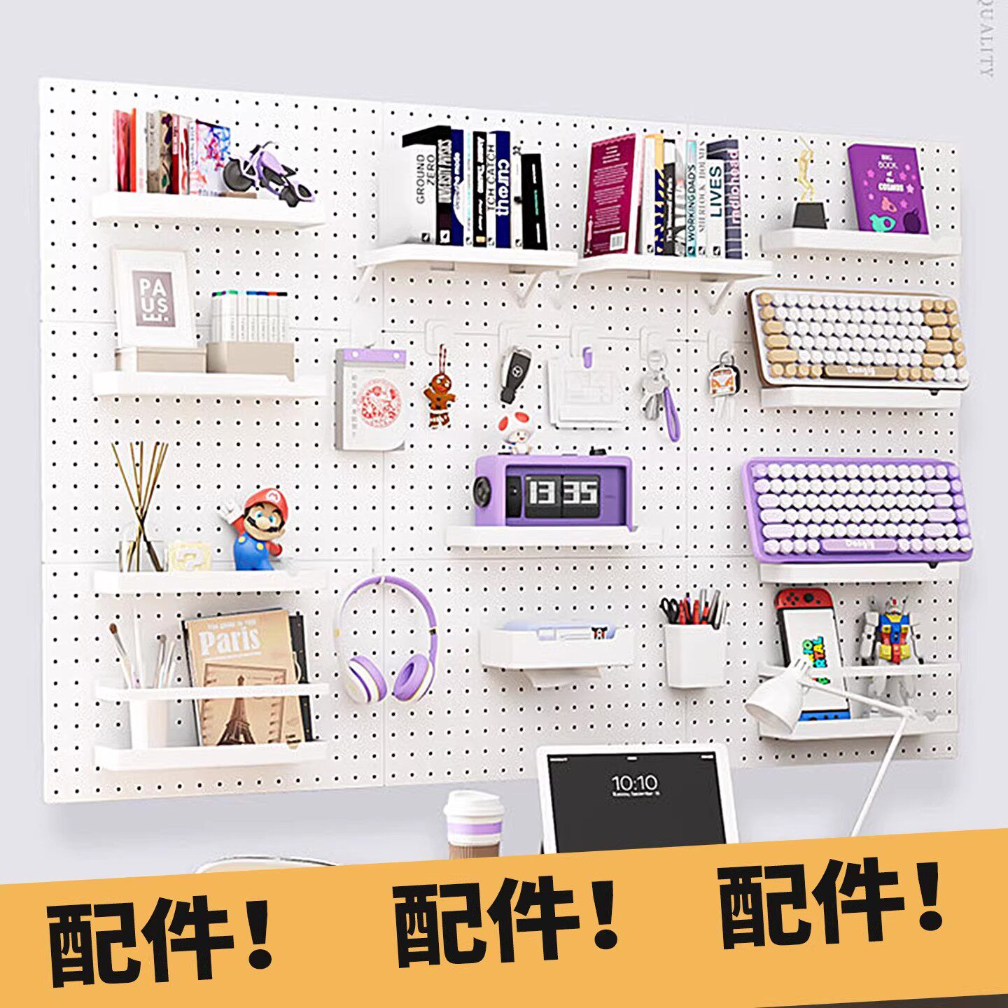 圆孔金属洞洞板配件收纳盒挂钩办公桌书桌手办耳机架6mm抽纸架