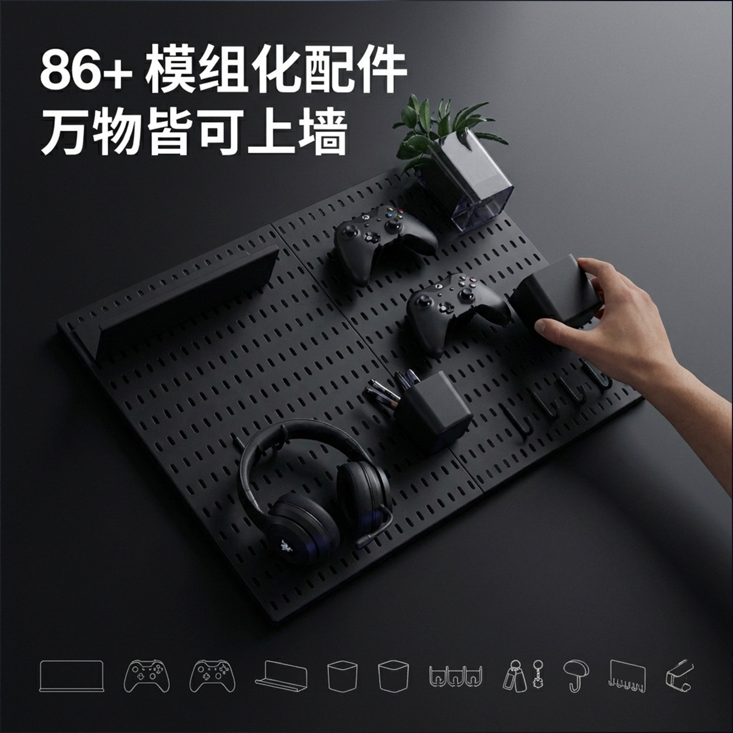 适用宜家洞洞板配件电竞房收纳盒
