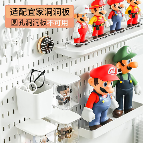 适宜家用洞洞板通用挂钩配件厨房免打孔上墙置物架书房收纳盒筐