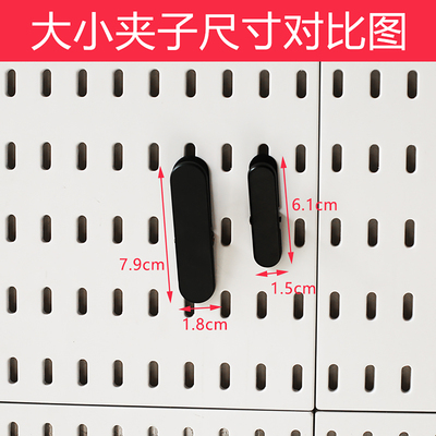 适宜家用通用挂钩配件免打孔洞洞板置物架金属照片夹卡片夹长孔夹