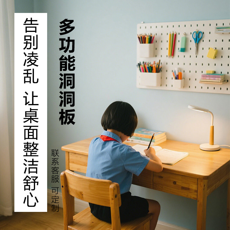 洞洞板免打孔专用挂钩配件挂多功能书桌学习置物架厨房源氏木语图片