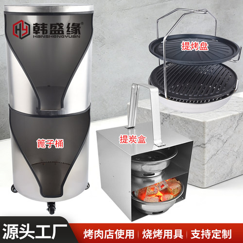 烤肉店篦子桶提炭盒提烤盘