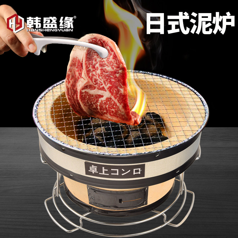 日式商用泥炉烤肉炉陶土烧烤炭炉炭火烧烤炉烤肉店地桌地摊碳烤炉_虎窝淘
