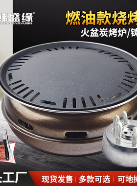 环保油盒无烟烧烤炉子