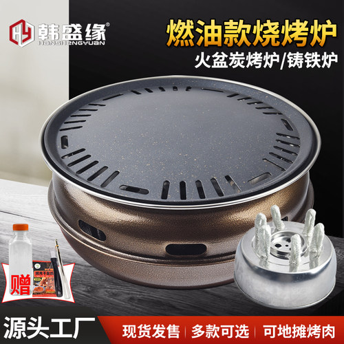 环保油盒无烟烧烤炉子
