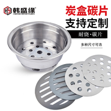 炭片碳烤炉炭盒配件加厚碳片支持定制炭钢片养炭炉钢筋铸铁厚篦子